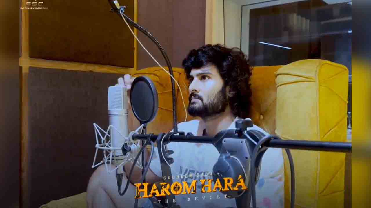 Harom Hara | ‘హరోంహర’ లేటెస్ట్ అప్‌డేట్.. సుబ్రహ్మణ్యం రోల్‌కి డబ్బింగ్ చెప్పిన సుధీర్‌బాబు