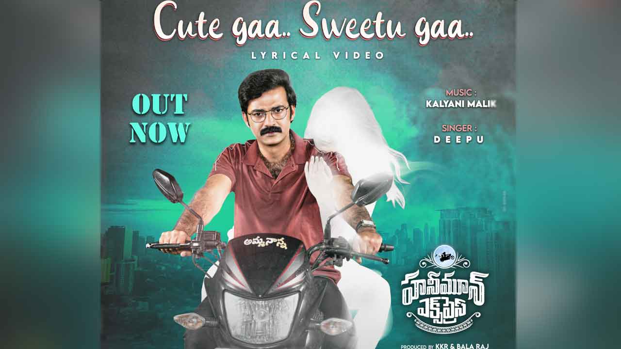 క్యూట్‌గా.. స్వీట్‌గా..