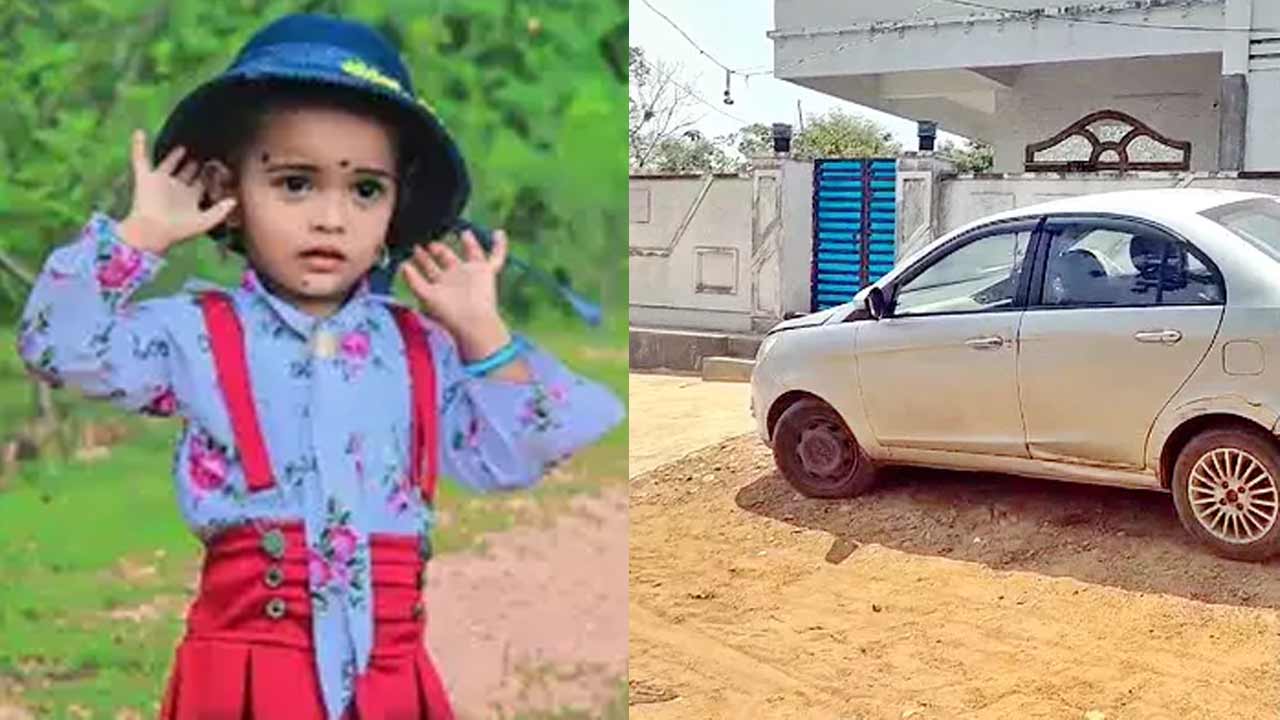 Telangana | కారులో ఊపిరాడక మూడేళ్ల చిన్నారి మృతి.. కొత్తగూడెం జిల్లాలో విషాదం