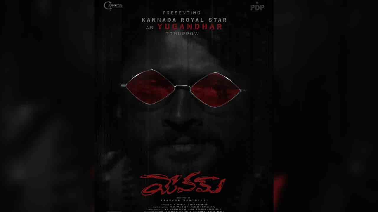 Yevam | చాందిని చౌదరి ‘యేవమ్‌’లో క‌న్న‌డ స్టార్ న‌టుడు