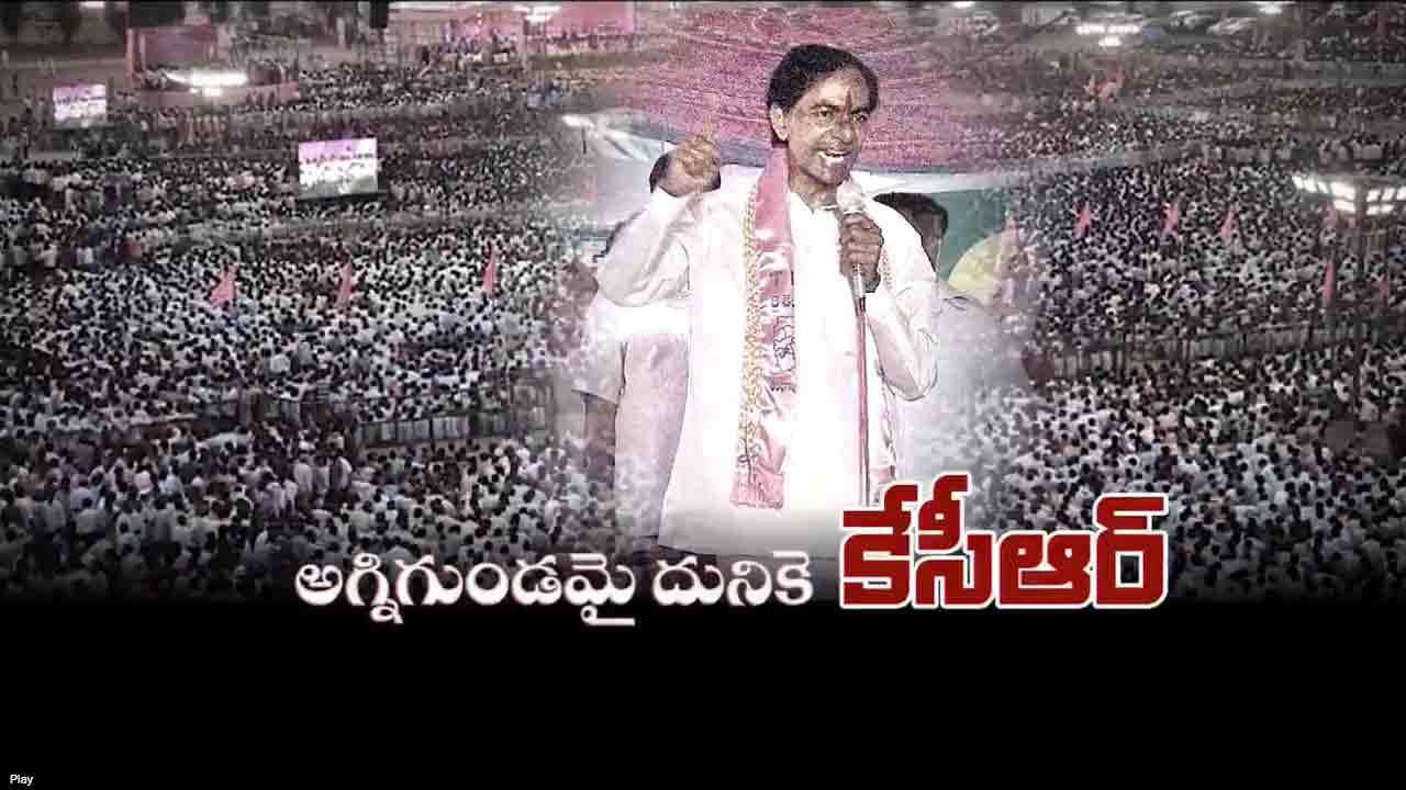KCR | ర‌గిలేటి నిప్పు క‌ణం.. ఇది తెలంగాణ ద‌ళం.. దుమ్మురేపుతోన్న కేసీఆర్ సాంగ్