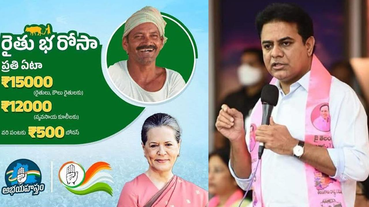 KTR | ఓట్ల నాడు ఒక మాట.. నాట్ల నాడు మరో మాట చెప్పడమే కాంగ్రెస్ నైజం: కేటీఆర్‌