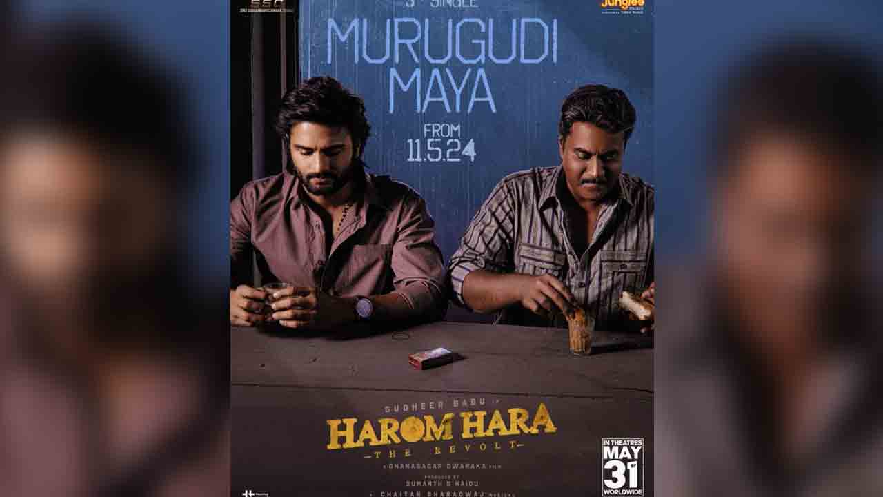 Harom Hara | సుధీర్‌బాబు ‘హరోంహర’ నుంచి థర్డ్ సింగిల్ రిలీజ్‌కి రెడీ!