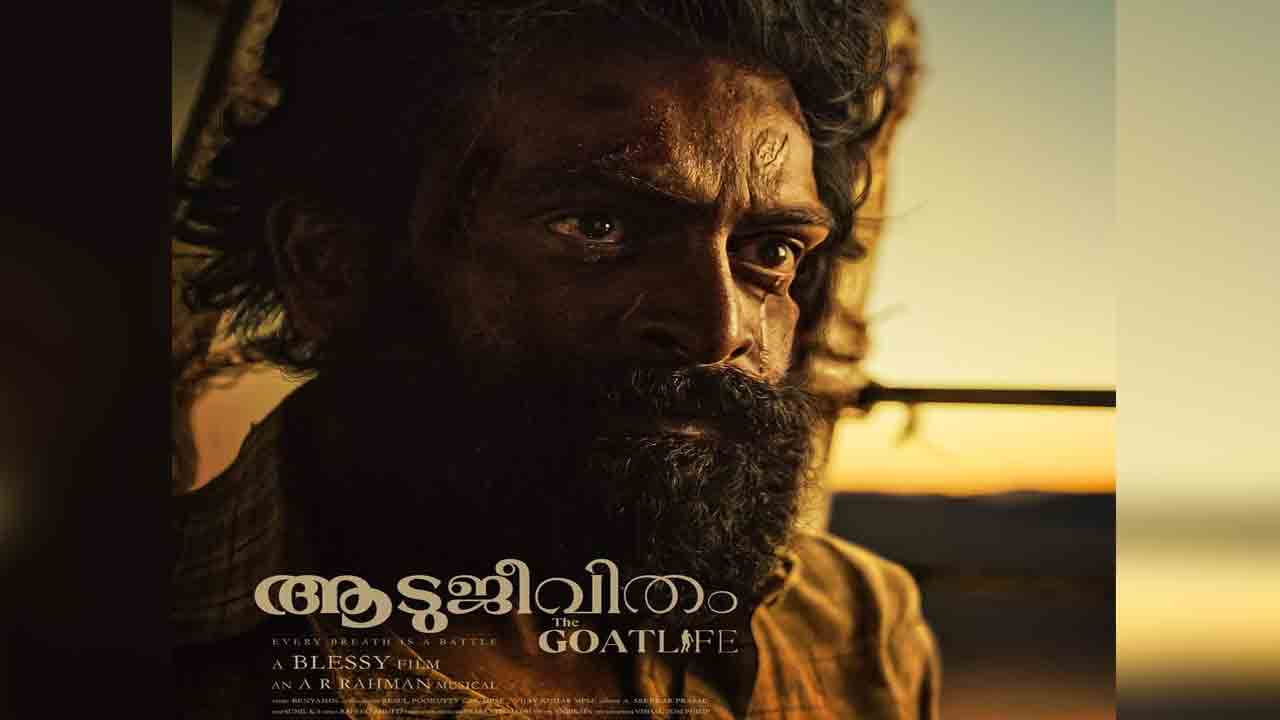 The Goat Life | ఓటీటీ అనౌన్స్‌మెంట్ ఇచ్చిన పృథ్వీరాజ్ ‘ది గోట్ లైఫ్’