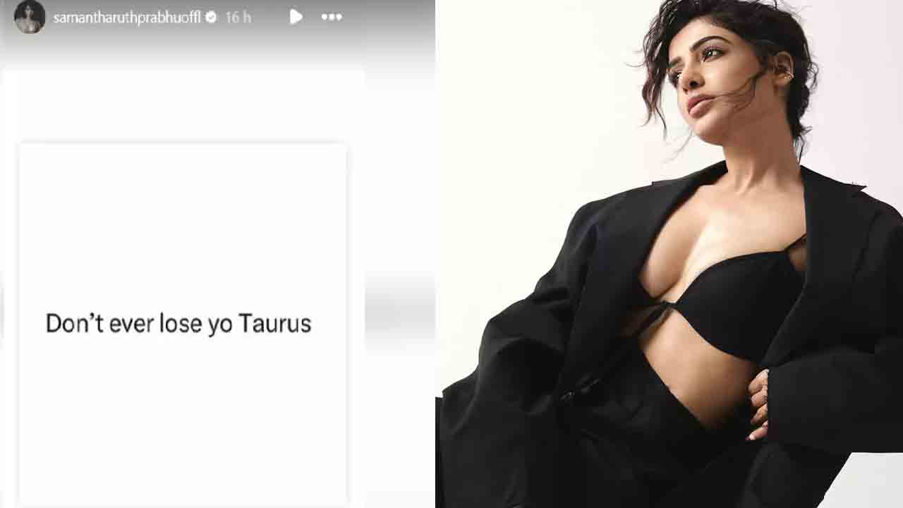 Samantha | మీరు దానిని ఎప్పటికీ కోల్పోకండి : సమంత