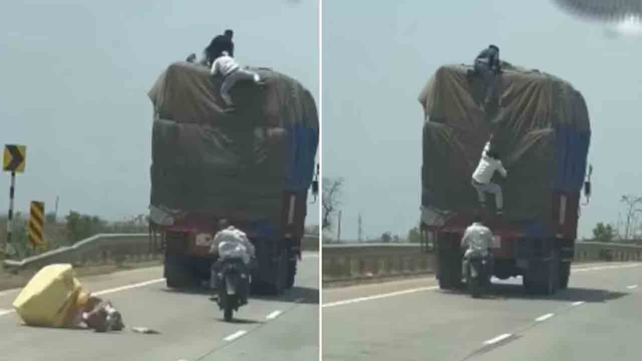 Watch: కదులుతున్న లారీని, బైక్‌పై అనుసరించి చోరీ.. సినీ స్టంట్‌ తరహా వీడియో వైరల్‌