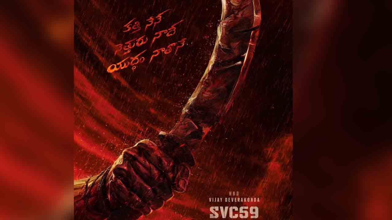 Vijay Deverakonda | యుద్ధం నాతోనే అంటూ కత్తి పట్టిన విజయ్ దేవరకొండ