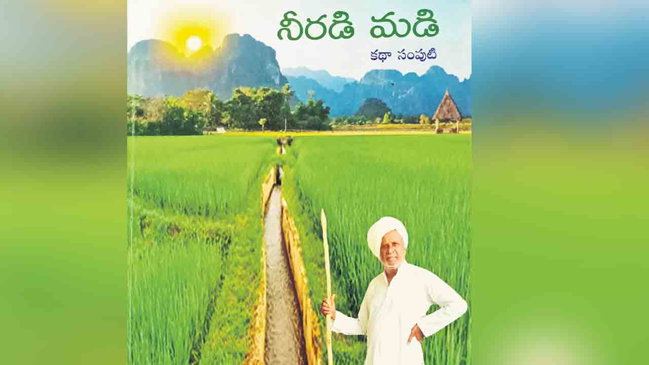 పుస్తక సమీక్ష