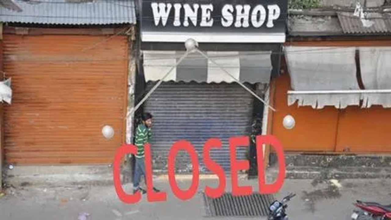 Wine Shops Close | సాయంత్రం 5 నుంచి 13న పోలింగ్‌ ముగిసే వరకు.. మద్యం అమ్మకాలు బంద్‌