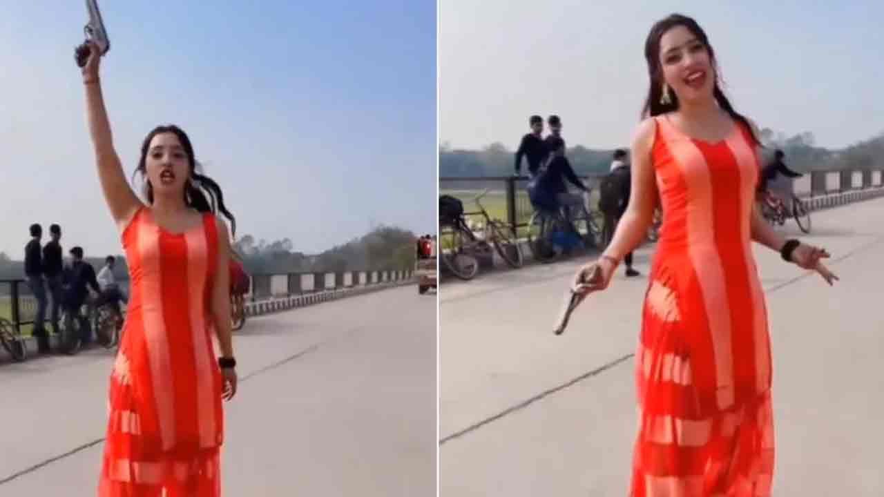 Instagram Reels: ఇన్‌స్టా రీల్స్ పిచ్చి.. హైవేపై పిస్తోల్‌తో ఓ అమ్మాయి డ్యాన్స్‌.. వీడియో