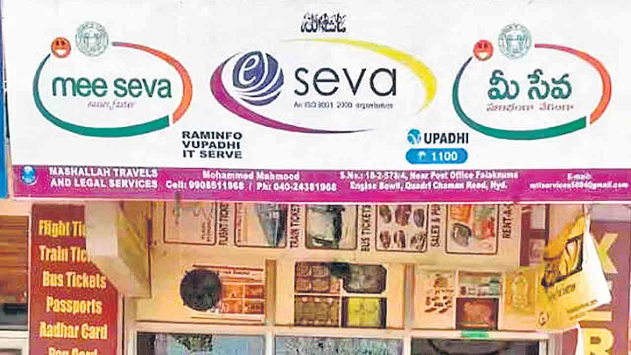 Mee Seva Centers | మీ సేవ కేంద్రాలపై నీలి నీడలు.. మహిళా శక్తి కేంద్రాలకు కేటాయిస్తే కుదేలే..!