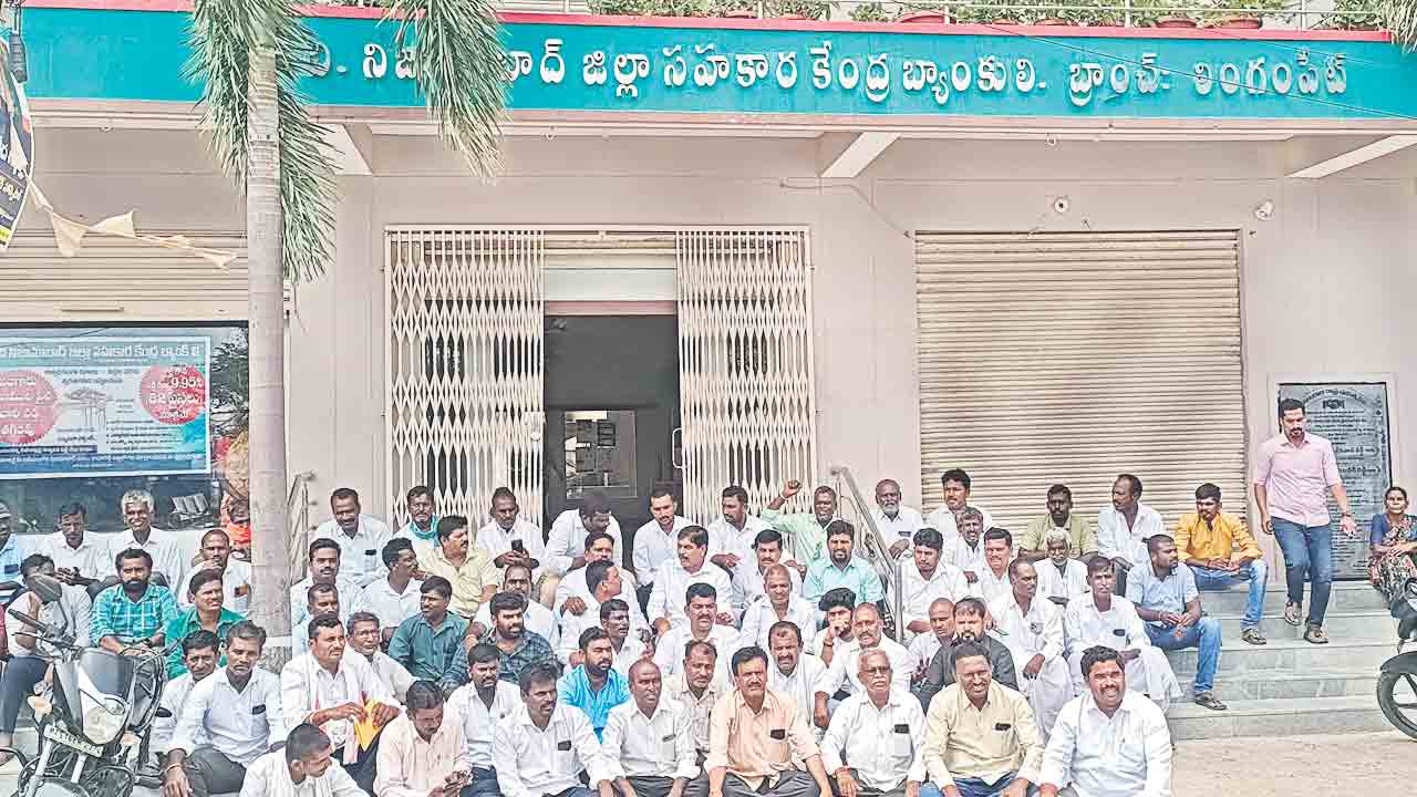 బ్యాంకర్ల తీరుపై రైతన్న కన్నెర్ర