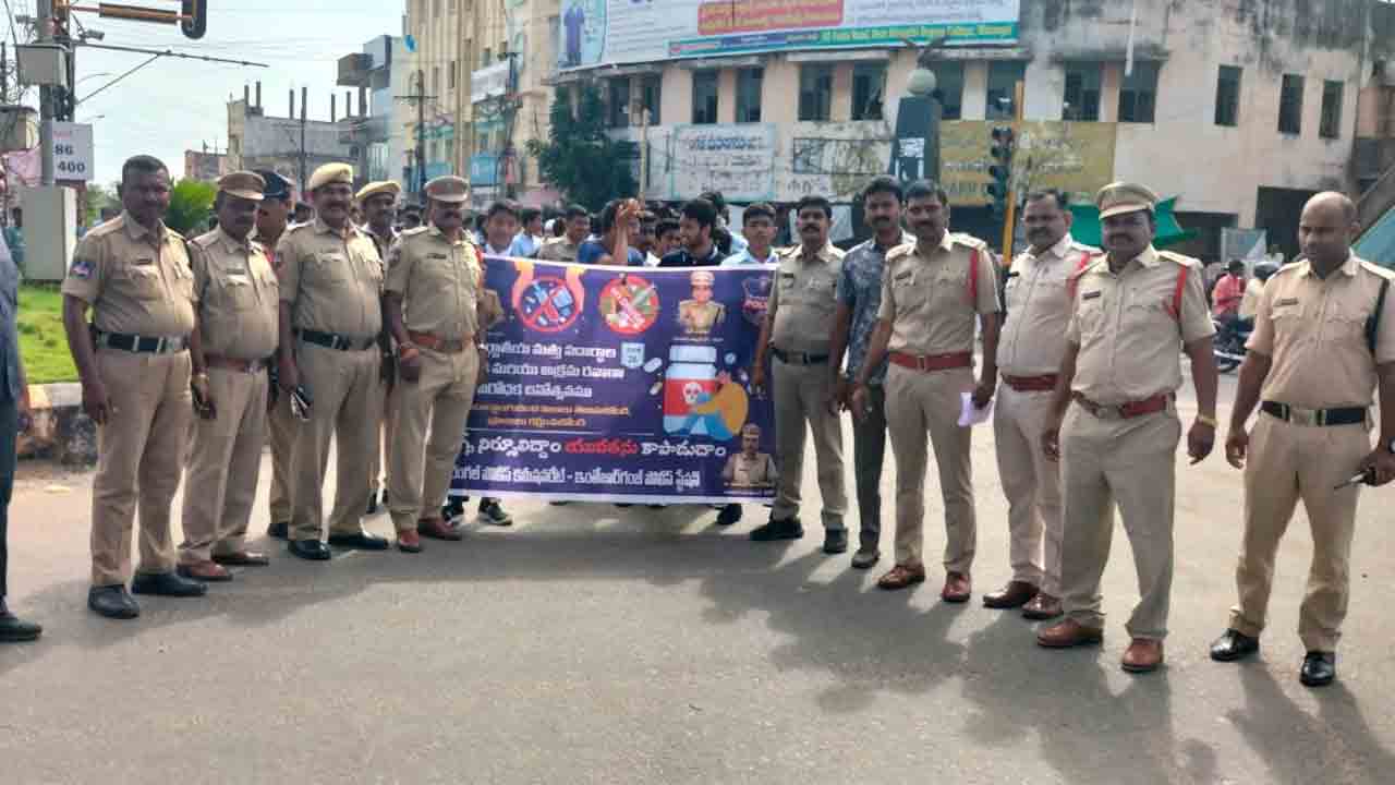 మాదకద్రవ్యాలకు వ్యతిరేకంగా పోరాడాలి