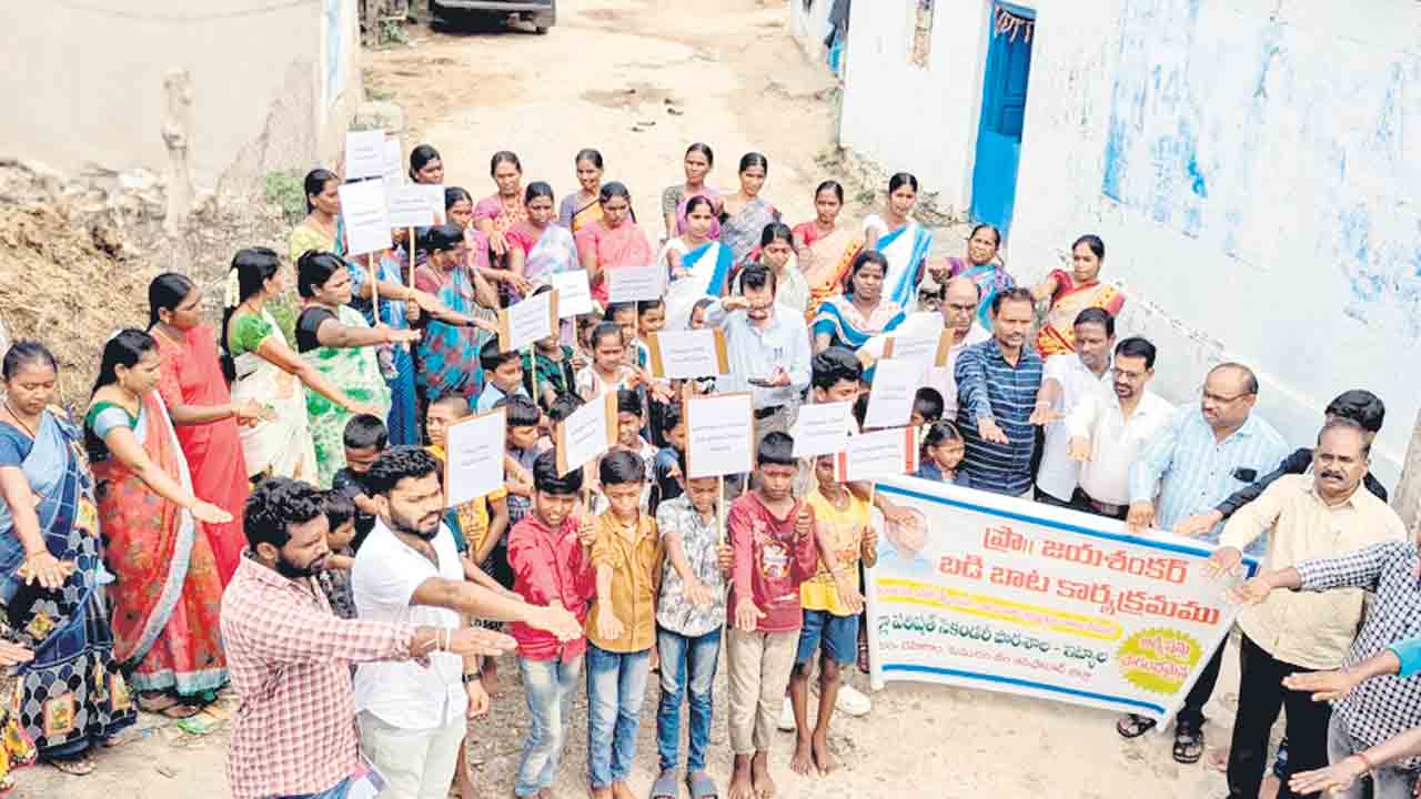 ఊరూరా బడిబాట ప్రారంభం