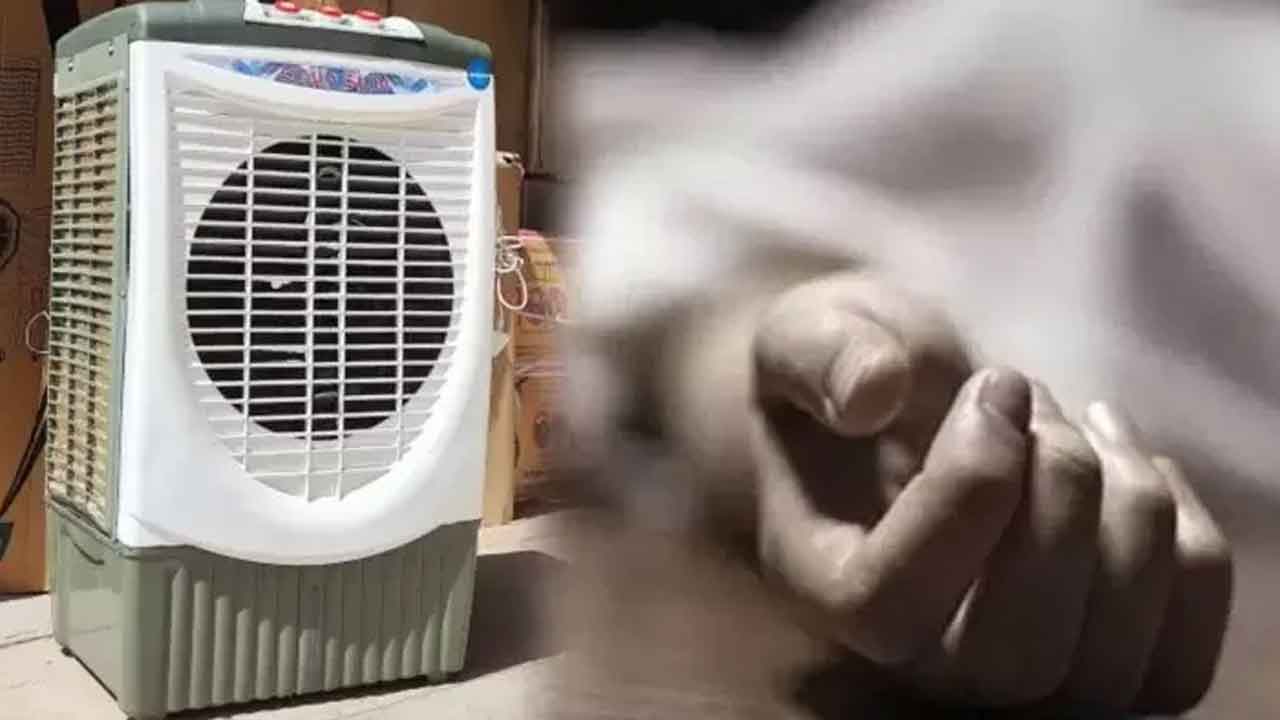 కూలర్‌ షాక్‌ తగిలి బాలిక మృతి