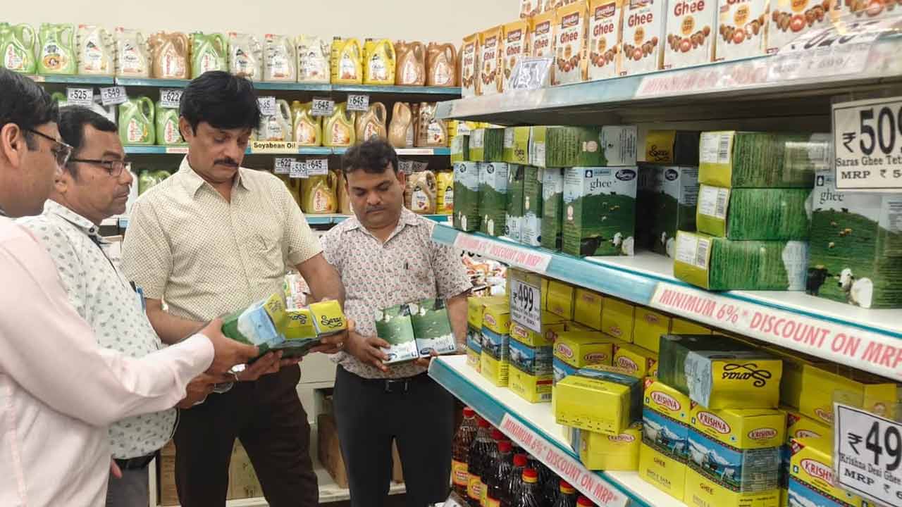 Adulterated Ghee | డీమార్ట్లో కల్తీ నెయ్యి అమ్మకాలు.. సీజ్ చేసిన ఫుడ్సేఫ్టీ అధికారులు