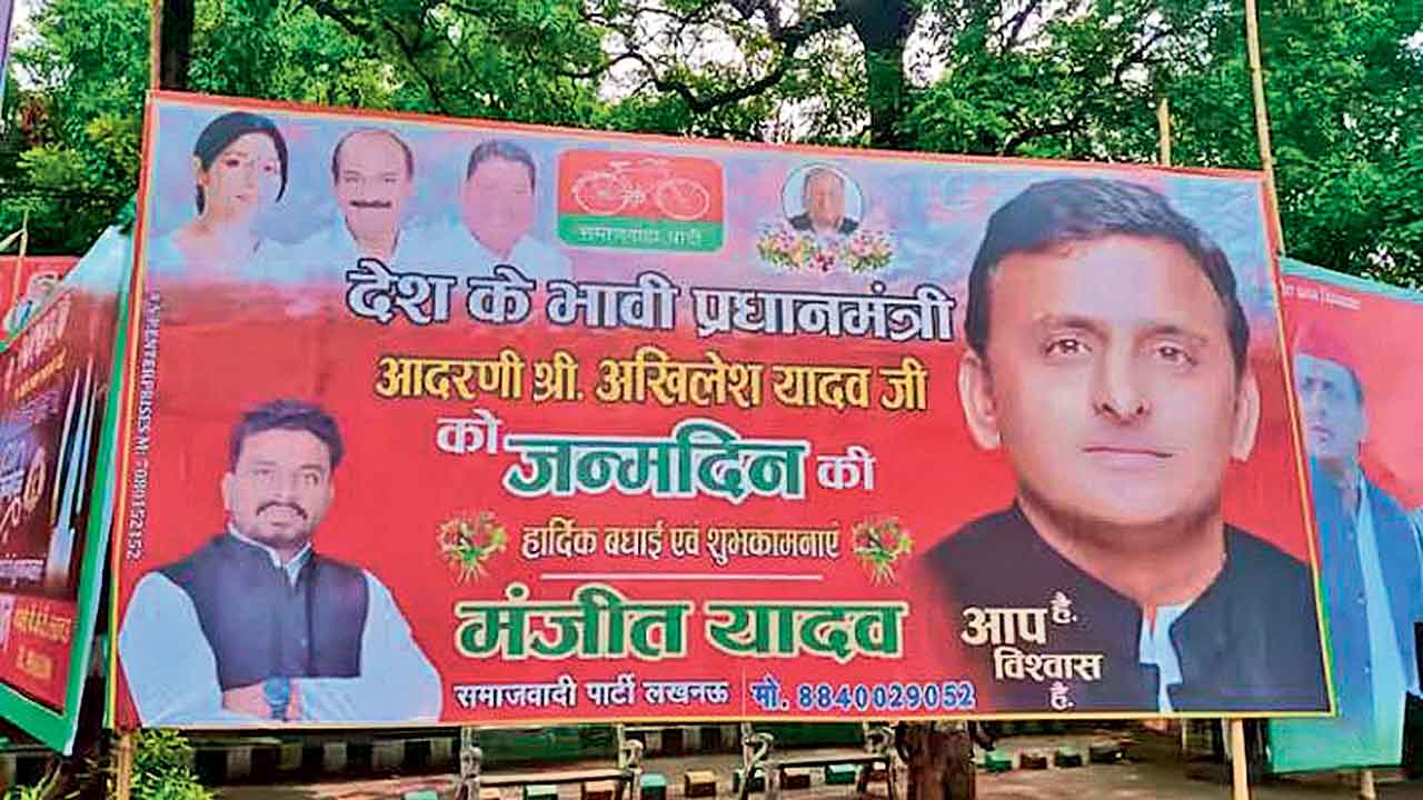 ‘భావి ప్రధాని అఖిలేశ్‌’!