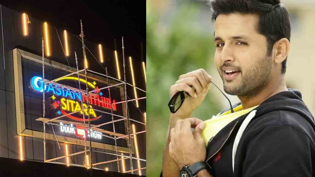 ANS Cinemas | విజయ్‌ దేవరకొండ, అల్లు అర్జున్‌ బాటలో నితిన్.. మల్టీప్లెక్స్ బిజినెస్‌లోకి.?