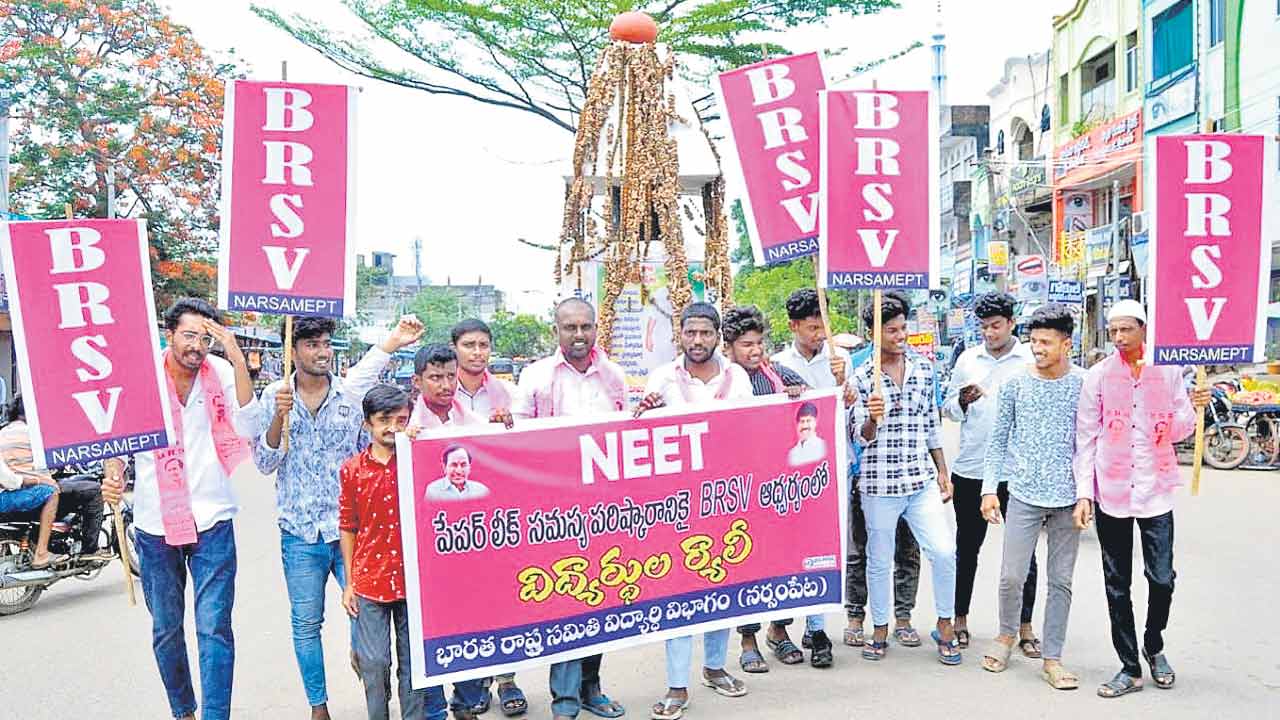 ‘నీట్‌’ను వెంటనే రద్దు చేయాలి