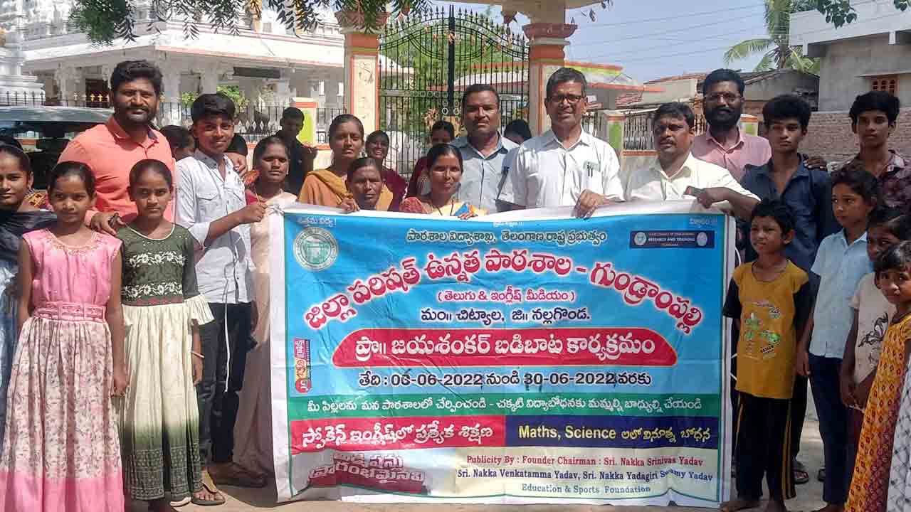 బడిబాట షురూ..