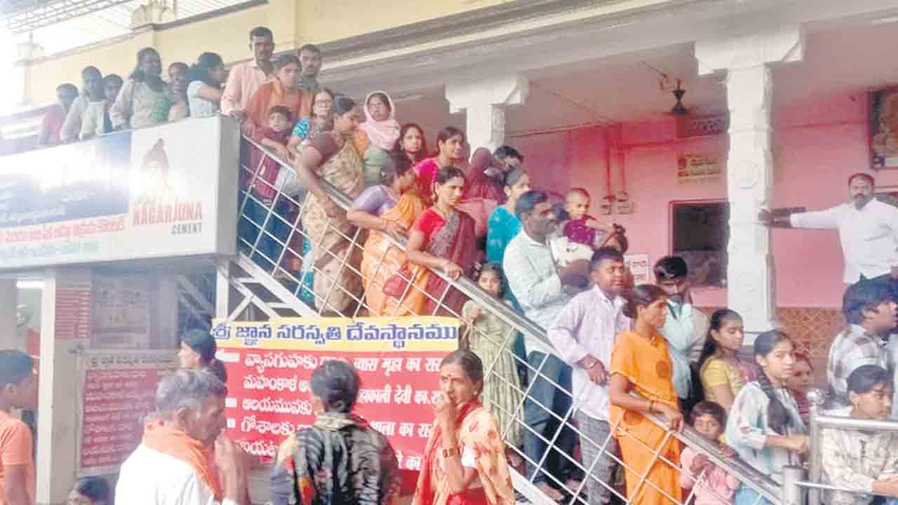 బాసర కిటకిట