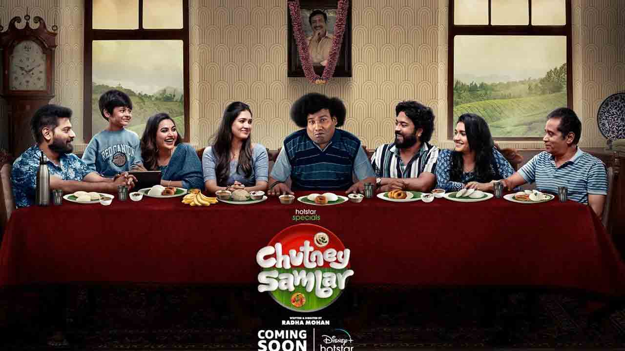 Chutney Sambar | ఓటీటీలోకి ఎంట్రీ ఇస్తున్న యోగిబాబు.. ఇంట్రెస్టింగ్‌గా ‘చట్నీ – సాంబార్’ ఫ‌స్ట్ లుక్