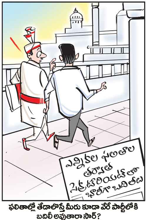 ‎డైలీ కార్టూన్ 01-06-2024