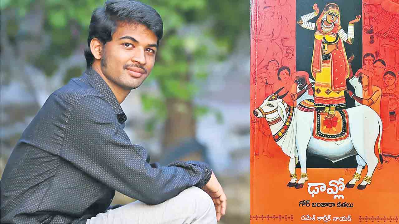 ఈ నాయక్ కవితలు.. పీజీ విద్యార్థులకు పాఠాలు