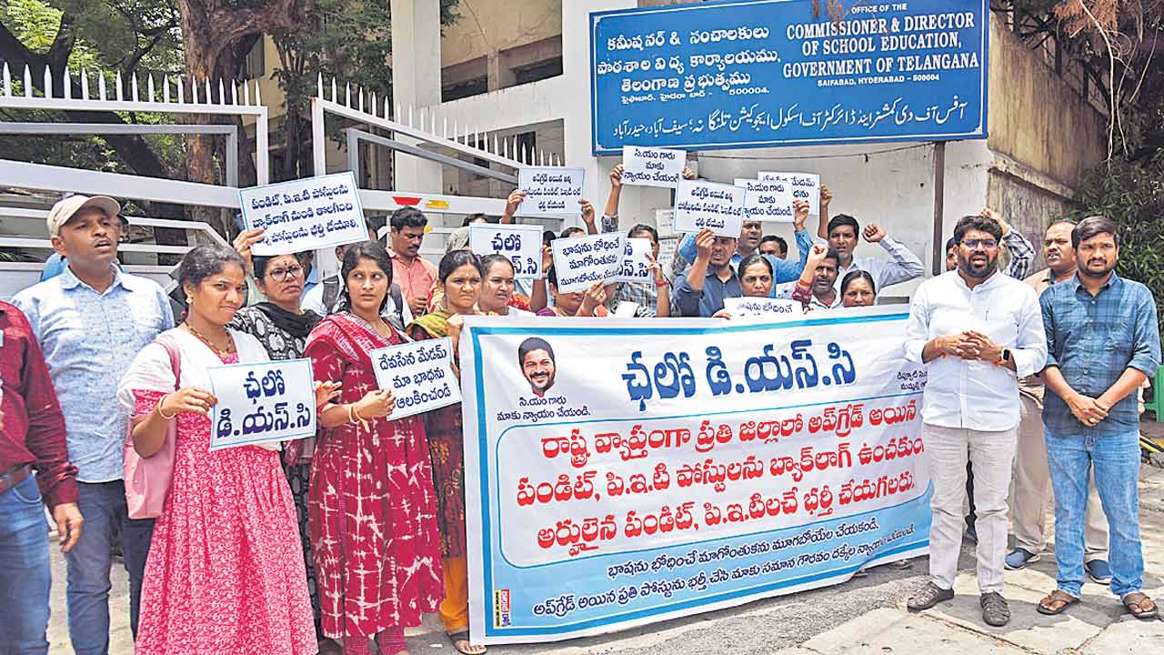 భాషా పండితుల ‘చలో డీఎస్‌ఈ’