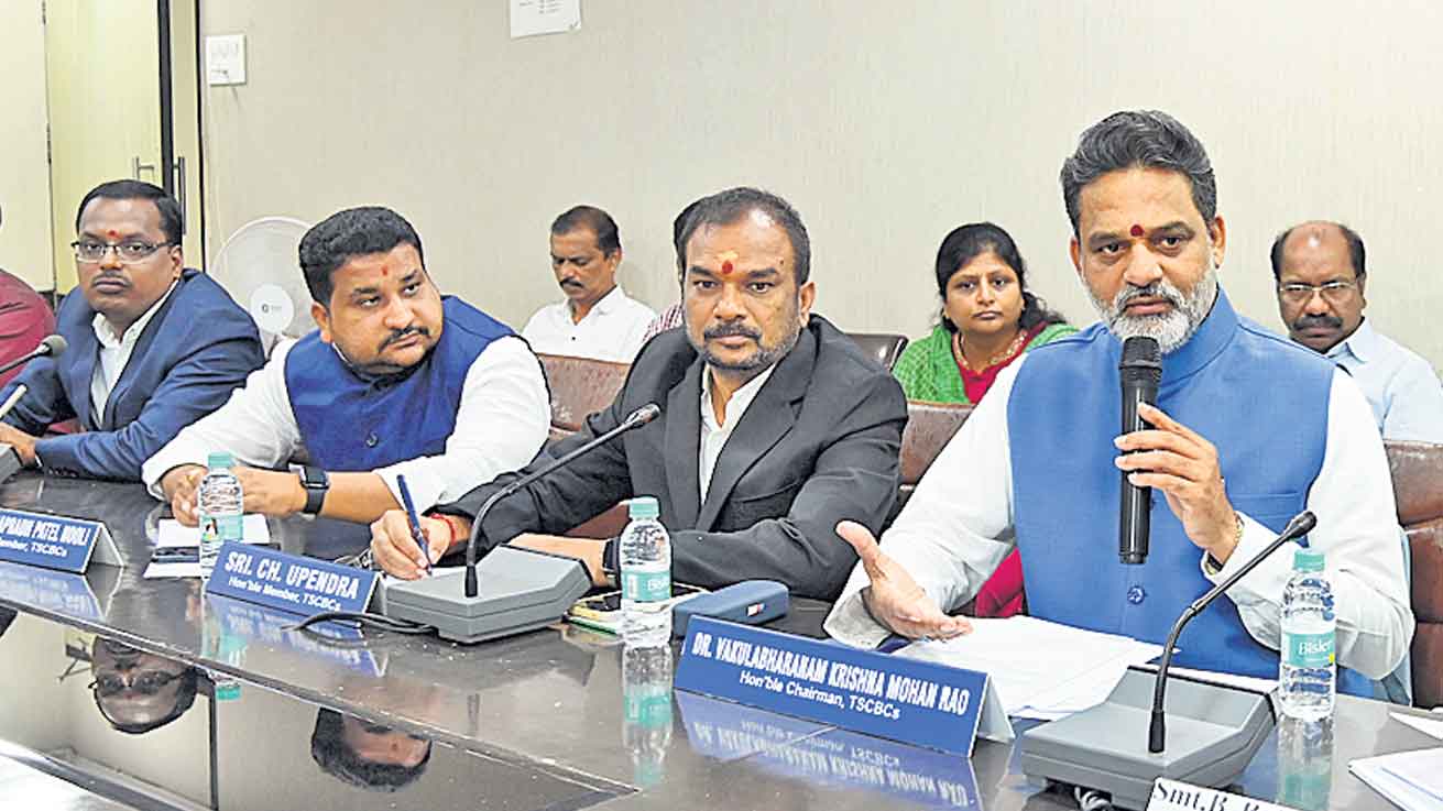 కులసర్వే కోసం అభిప్రాయ సేకరణ