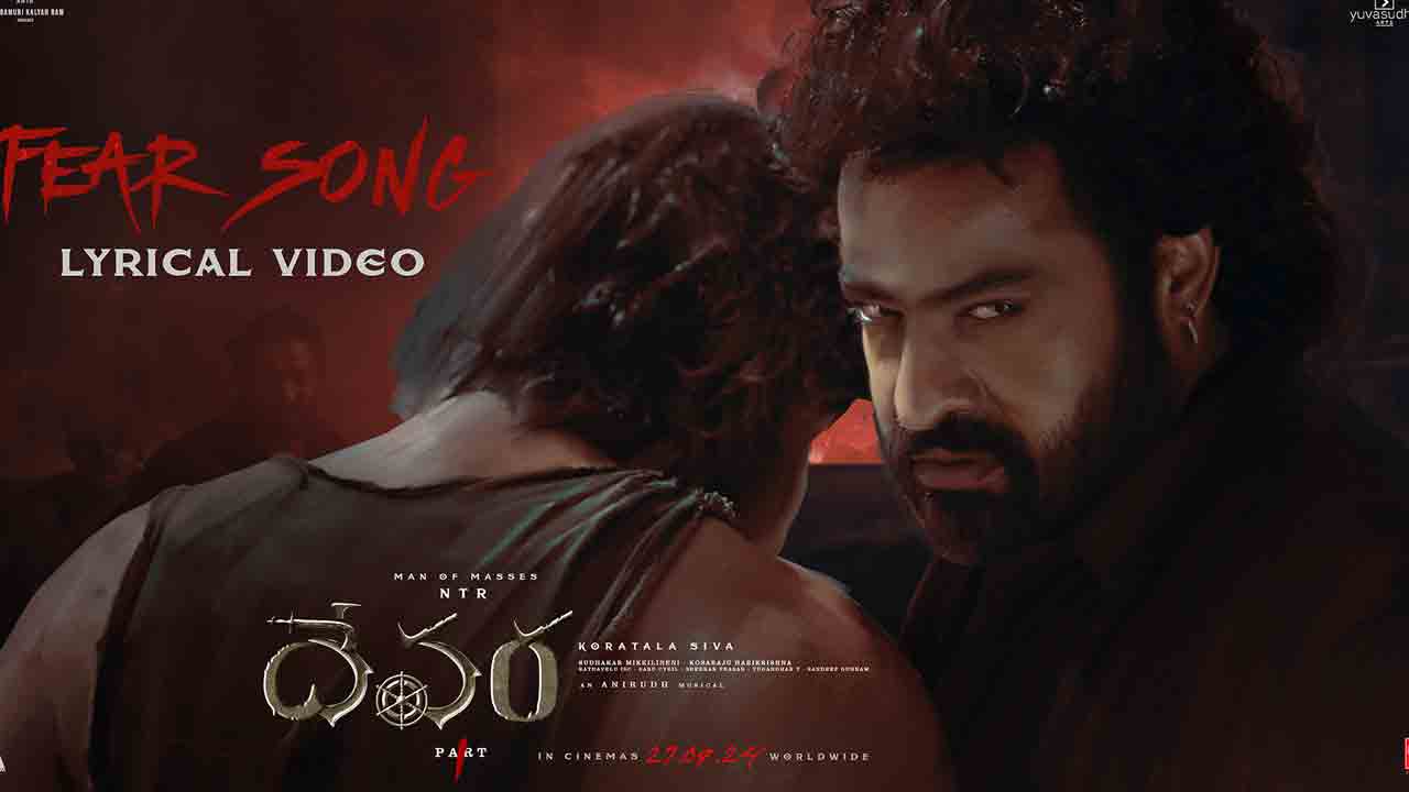 Fear song | తారక్‌ దేవర నుంచి ఫియర్ సాంగ్‌ లిరికల్ వీడియో వచ్చేసింది