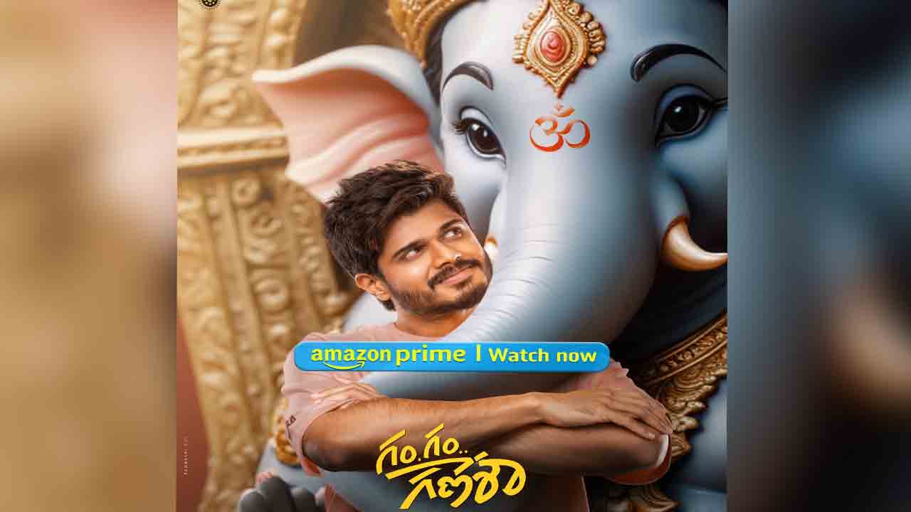 Gam Gam Ganesha | ఓటీటీలోకి వ‌చ్చేసిన ఆనంద్‌ దేవరకొండ ‘గం..గం..గణేశా’.. స్ట్రీమింగ్ ఎక్క‌డంటే.?