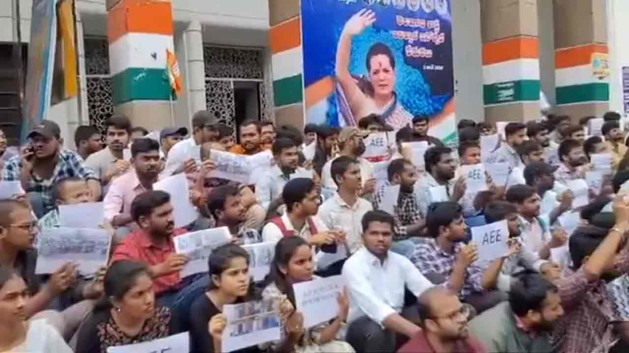 AEE Aspirants | నియామక పత్రాలు ఇవ్వండి.. గాంధీభవన్‌ను ముట్టడించిన ఏఈఈ అభ్యర్థులు