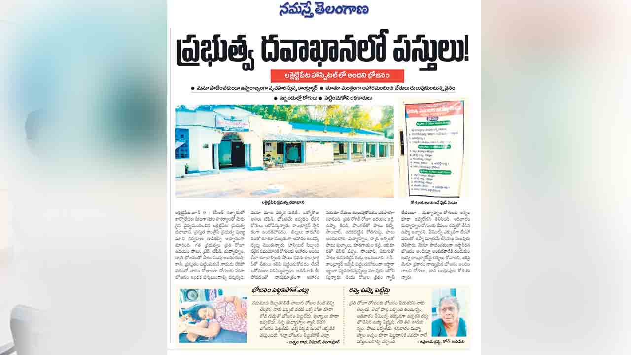 కాంట్రాక్టర్కు మెమో
