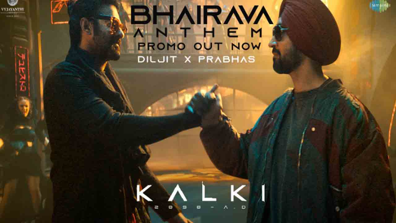 Bhairava Anthem | ప్ర‌భాస్ ‘క‌ల్కి’ నుంచి ‘భైర‌వ యాంథెమ్’ సాంగ్ ప్రోమో
