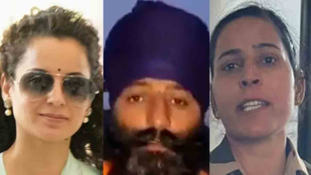 Kangana Ranaut slapped | కంగనా చెంపపై కొట్టిన సీఐఎస్‌ఎఫ్‌ కానిస్టేబుల్‌కు సోదరుడు మద్దతు..   లక్ష రివార్డు ప్రకటించిన పంజాబ్‌ వ్యాపారి