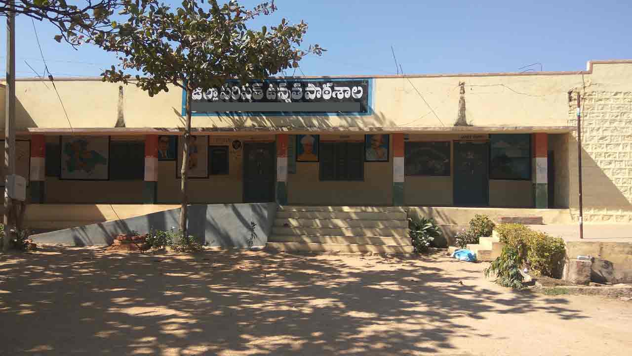 Kannaram School | సిద్దిపేటలోనా? హనుమకొండలోనా?.. కన్నారం స్కూల్‌ ఏ జిల్లాలో ఉంది?
