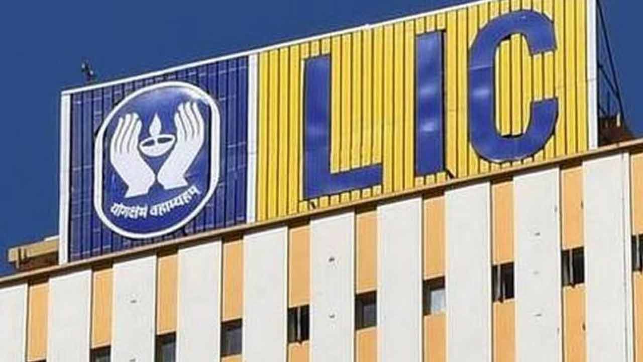LIC Q1 Results | ఎల్ఐసీ తొలి త్రైమాసికం నికర లాభం పది శాతం వృద్ధి..!