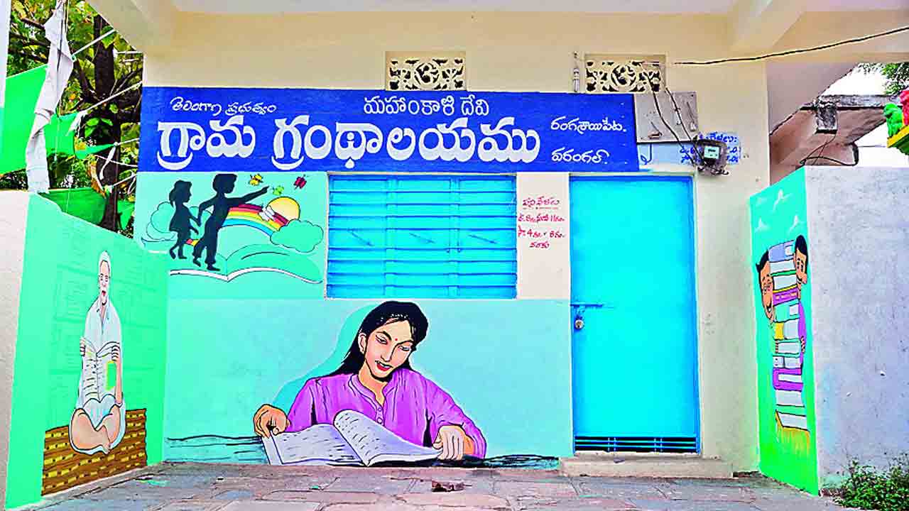 చిత్రాలు భళా..లైబ్రనీలకు కొత్తకళ