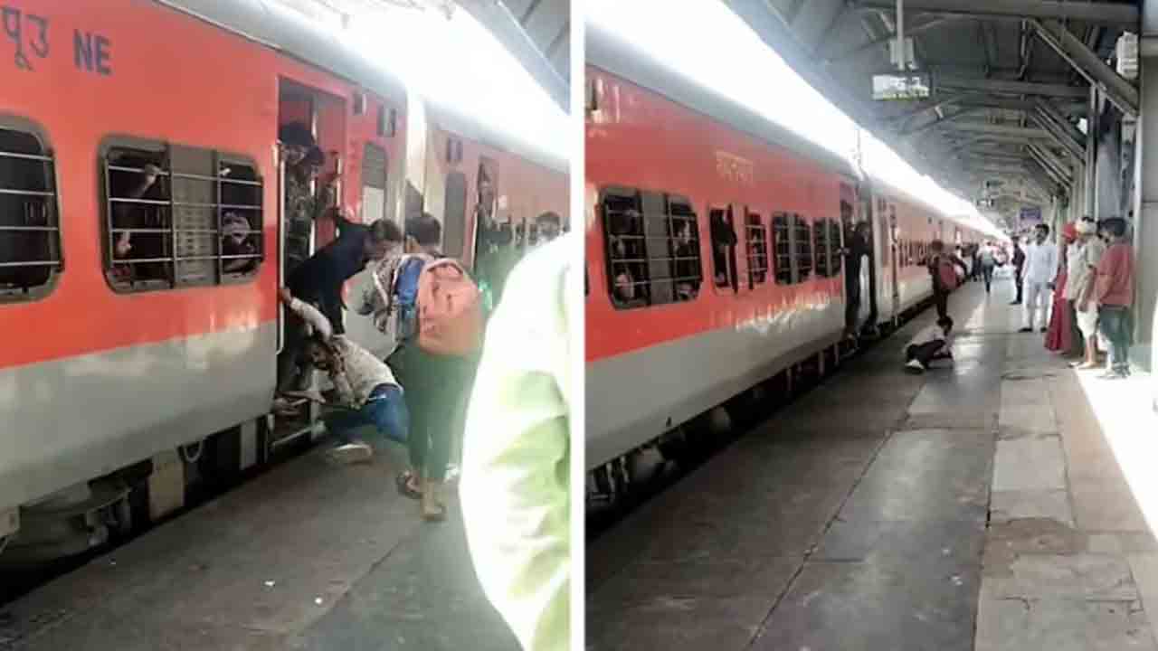 Watch: కదులుతున్న రైలు పక్కగా యువకుడ్ని ఈడ్చిన ఆకతాయిలు.. వీడియో వైరల్‌