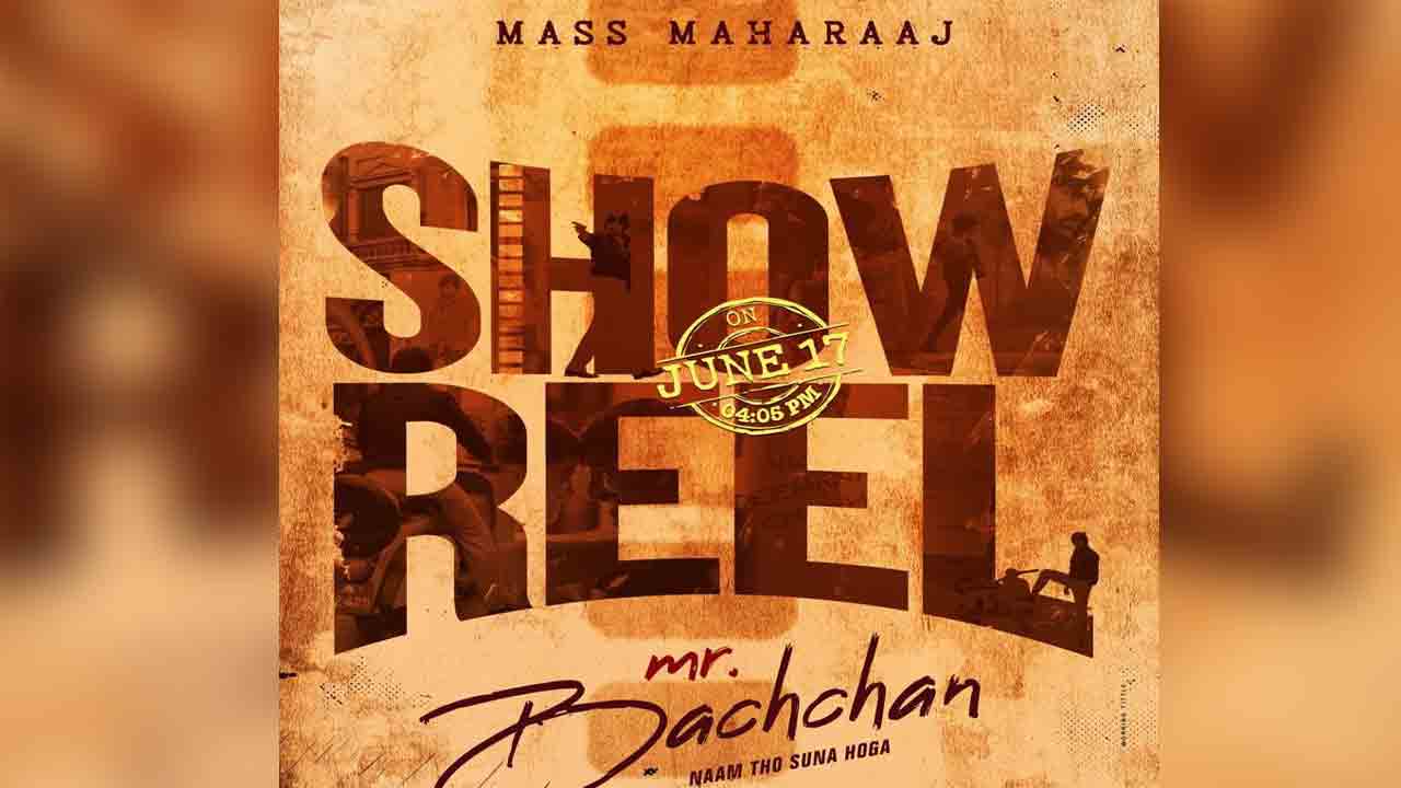 Mr Bachchan Movie | ర‌వితేజ ‘మిస్ట‌ర్ బ‌చ్చ‌న్‌’ నుంచి ఫ‌స్ట్ గ్లింప్స్ అప్‌డేట్