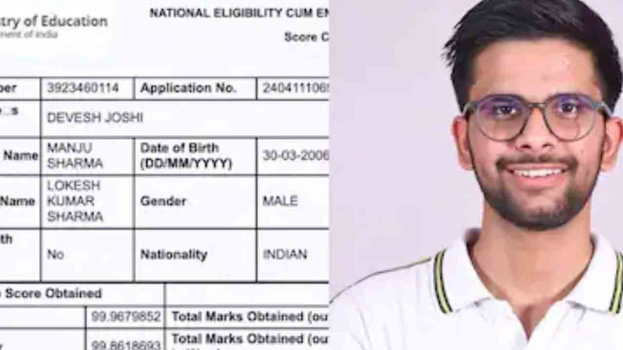 NEET UG 2024 | నీట్ యూజీ-2024లో రాజస్థాన్ కుర్రాడికి వందశాతం మార్కులు.. ఎలాగంటే..?!
