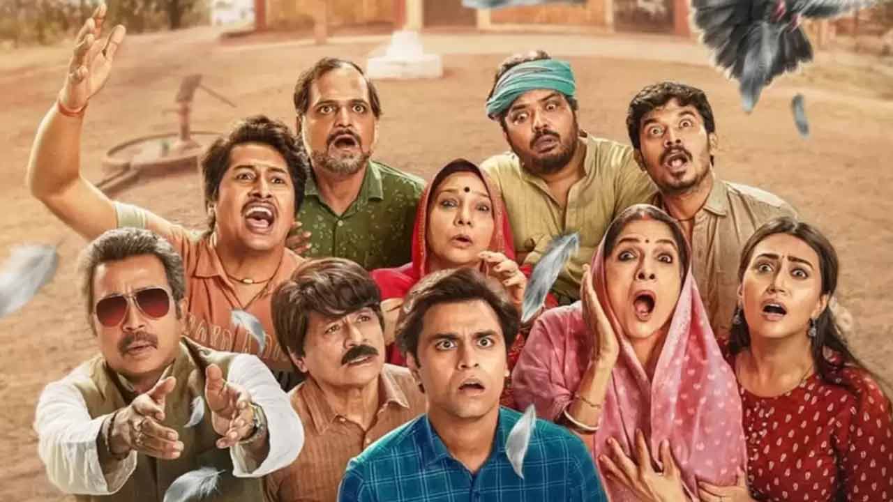 గ్రామ రాజకీయాలు