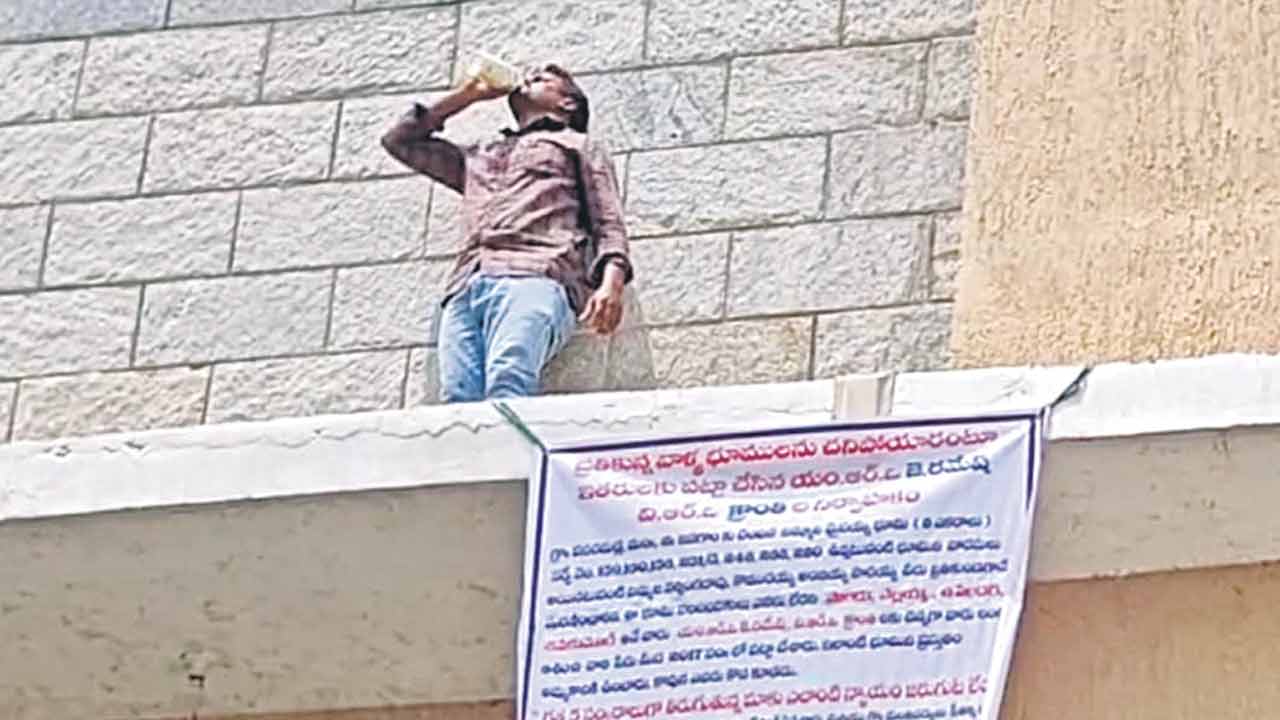 కలెక్టరేట్‌పై ఆత్మహత్యాయత్నం