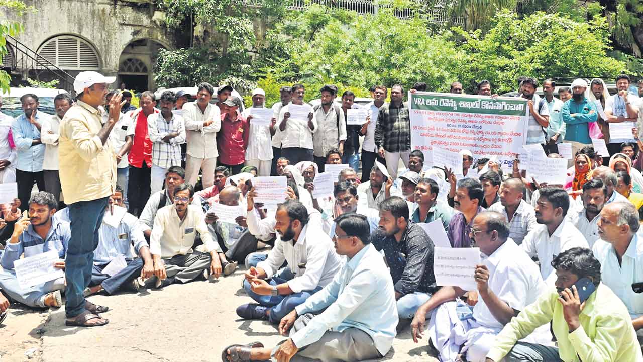 సీసీఎల్ఏ ఆఫీసు ఎదుట వీఆర్ఏల ధర్నా