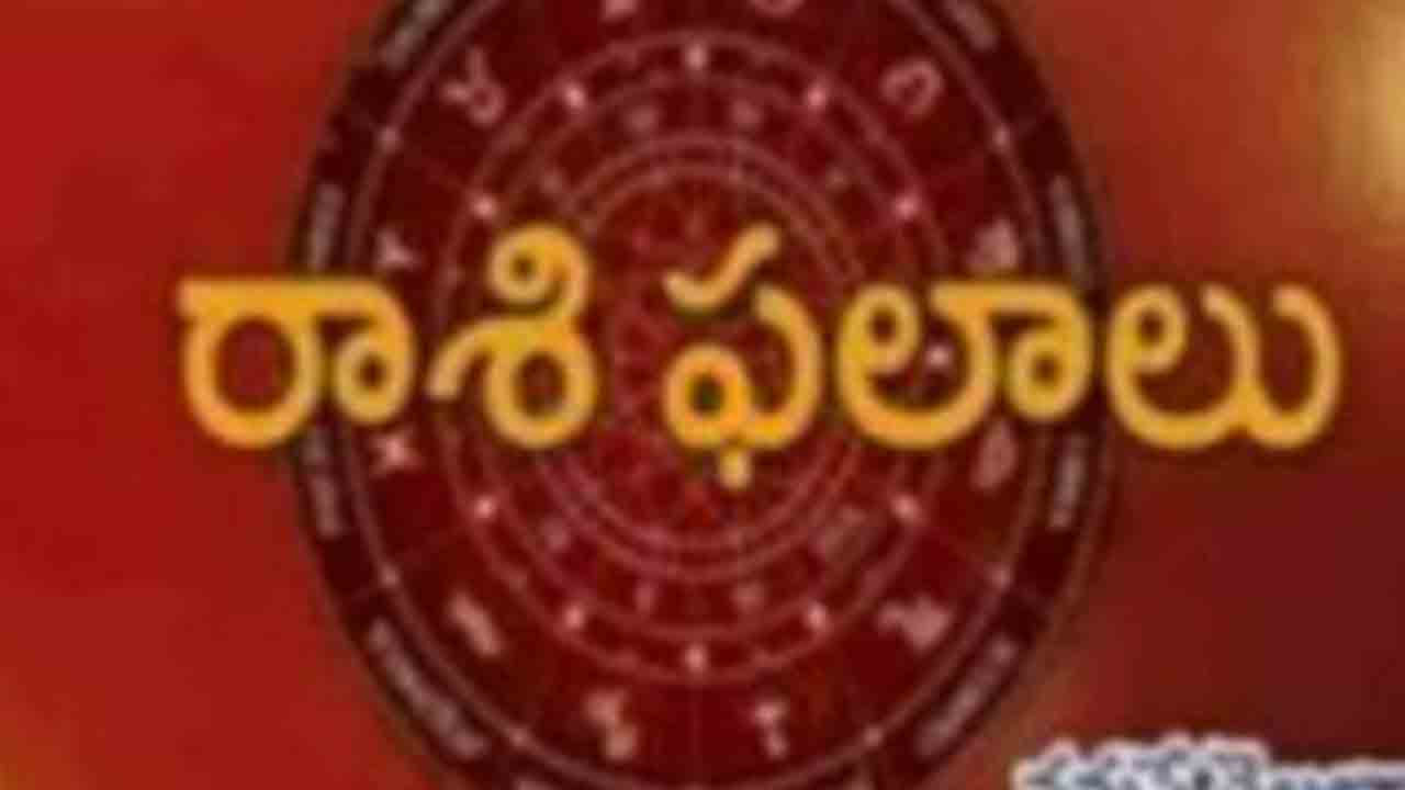 Weekly Horoscope | రాశి ఫలాలు ( 2.6.2024 నుంచి 8.6.2024 వరకు )