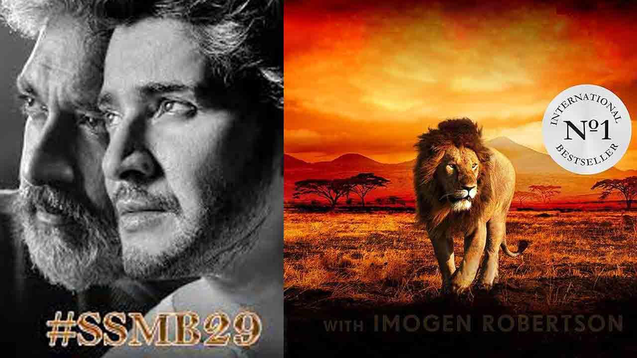 SSMB29 | మహేశ్ బాబు ఎస్‌ఎస్‌ఎంబీ 29 కోసం జక్కన్న కొన్న పుస్తకాలు ఇవే..!