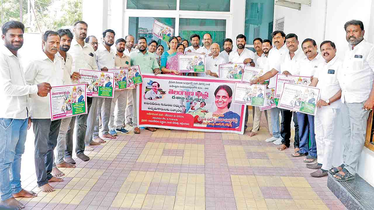 దశాబ్దిని ఘనంగా నిర్వహిద్దాం