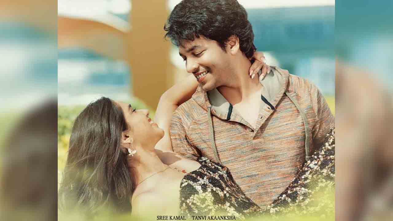 Usha Parinayam | ఉషా ప‌రిణ‌యం నుంచి ఆకాశానికే జాబిలి అందం లిరిక‌ల్ సాంగ్