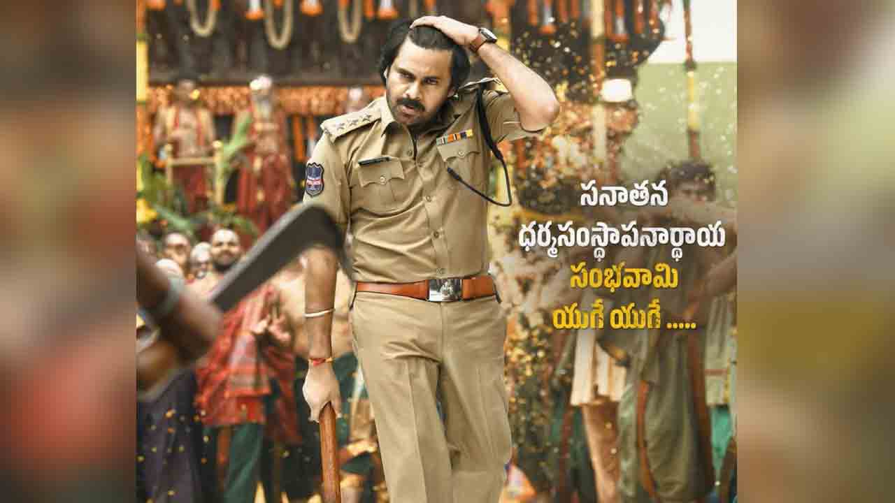 Ustaad Bhagat Singh | మంత్రిగా పవన్ కళ్యాణ్ ప్రమాణ స్వీకారం.. స్పెష‌ల్ విషెస్ తెలిపిన ‘ఉస్తాద్‌ భగత్‌ సింగ్‌’ టీమ్